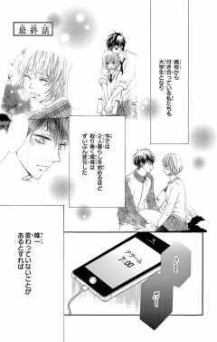最終話 (1)