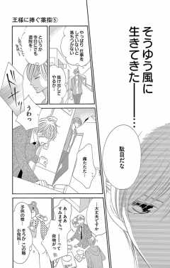 待ってタダ読み 王様に捧ぐ薬指 小学館eコミックストア 無料試し読み多数 マンガ読むならeコミ