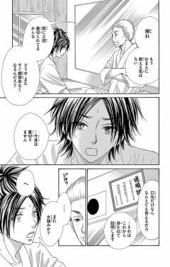 待ってタダ読み 煩悩パズル 小学館eコミックストア 無料試し読み多数 マンガ読むならeコミ