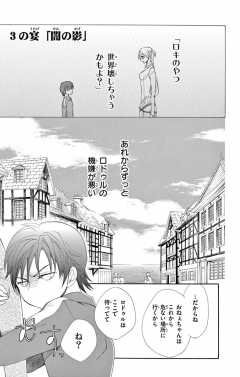 待ってタダ読み 邪神の花嫁 小学館eコミックストア 無料試し読み多数 マンガ読むならeコミ