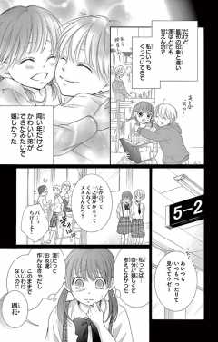 待ってタダ読み 私は天才を飼っている 小学館eコミックストア 無料試し読み多数 マンガ読むならeコミ