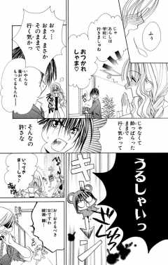 待ってタダ読み そんな声だしちゃイヤ 小学館eコミックストア 無料試し読み多数 マンガ読むならeコミ