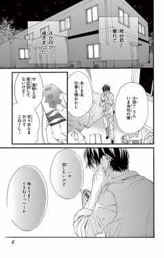 第6話 (1)