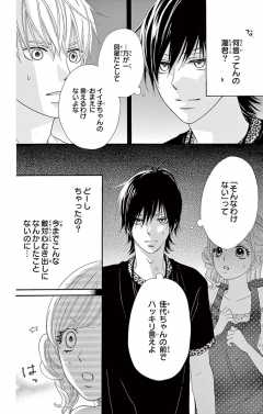 待ってタダ読み こんな未来は聞いてない 小学館eコミックストア 無料試し読み多数 マンガ読むならeコミ