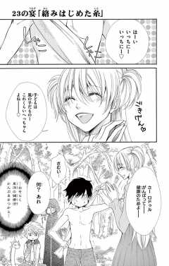 待ってタダ読み 邪神の花嫁 小学館eコミックストア 無料試し読み多数 マンガ読むならeコミ