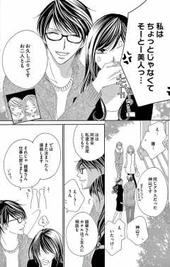 待ってタダ読み 王様に捧ぐ薬指 小学館eコミックストア 無料試し読み多数 マンガ読むならeコミ