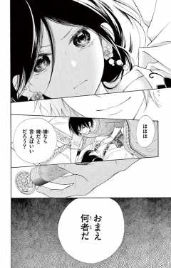 待ってタダ読み 影姫の婚礼 小学館eコミックストア 無料試し読み多数 マンガ読むならeコミ