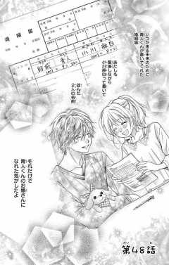 待ってタダ読み！」恋降るカラフル〜ぜんぶキミとはじめて〜 - 小学館e