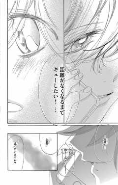 待ってタダ読み 一礼して キス 小学館eコミックストア 無料試し読み多数 マンガ読むならeコミ