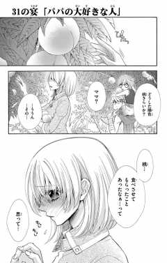 待ってタダ読み 邪神の花嫁 小学館eコミックストア 無料試し読み多数 マンガ読むならeコミ