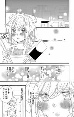 待ってタダ読み 僕のジェラシー物語 小学館eコミックストア 無料試し読み多数 マンガ読むならeコミ