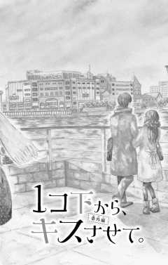 番外編1