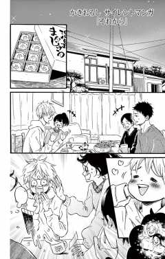 サイレントマンガ「それから」