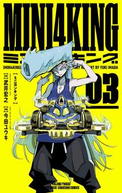 コミックスニュース　vol.4 コミックスニュースvol.4 COMICS NEWS 集英社 コミックス