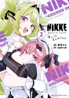 466,推しの子　お兄ちゃんはおしまい！　勝利の女神：NIKKE 466,推しの子 お兄ちゃんはおしまい！ 勝利の女神：NIKKE 勝利の