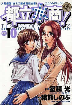 SALAD DAYS』『都立水商！』の猪熊しのぶ、新連載！ – 小学館