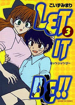 LET IT BE!! 3巻