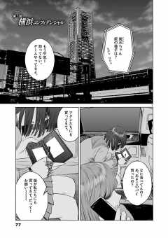 待ってタダ読み デストロ246 小学館eコミックストア 無料試し読み多数 マンガ読むならeコミ