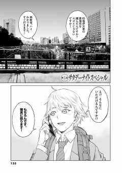 待ってタダ読み デストロ246 小学館eコミックストア 無料試し読み多数 マンガ読むならeコミ