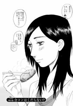 待ってタダ読み ハクバノ王子サマ 小学館eコミックストア 無料試し読み多数 マンガ読むならeコミ