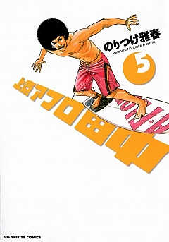 アフロ田中 シリーズ 50冊　全巻　送料無料　漫画　のりつけ雅春 のりつけ雅春 アフロ田中シリーズ 22冊 高校全10巻＋中退全9巻＋