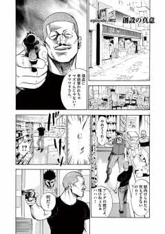 待ってタダ読み Sエス 最後の警官 小学館eコミックストア 無料試し読み多数 マンガ読むならeコミ