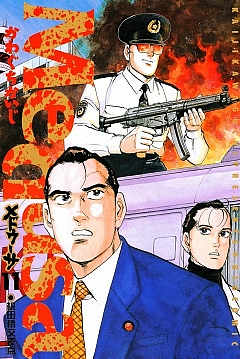 メドゥーサ 11巻