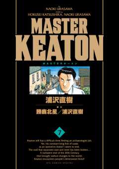 MASTERキートン 完全版 デジタルVer. 7巻