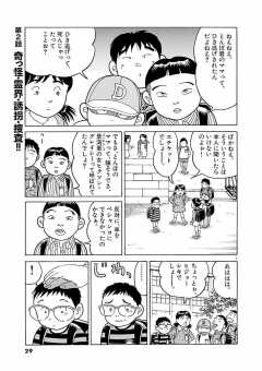 待ってタダ読み ゴーストママ捜査線 新装版 小学館eコミックストア 無料試し読み多数 マンガ読むならeコミ