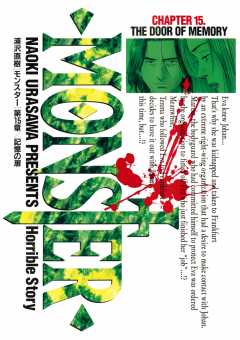 MONSTER 完全版　デジタルVer. 15巻