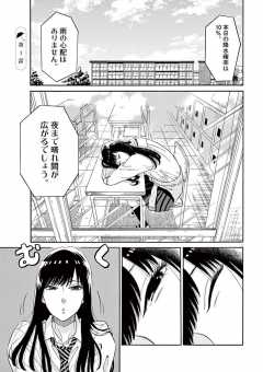 待ってタダ読み 恋は雨上がりのように 小学館eコミックストア 無料試し読み多数 マンガ読むならeコミ