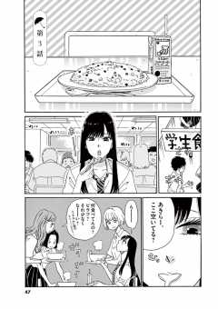 待ってタダ読み 恋は雨上がりのように 小学館eコミックストア 無料試し読み多数 マンガ読むならeコミ