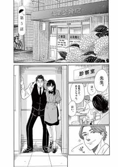 待ってタダ読み 恋は雨上がりのように 小学館eコミックストア 無料試し読み多数 マンガ読むならeコミ