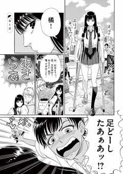 第6話