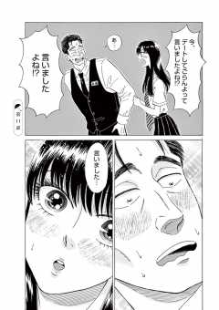 待ってタダ読み 恋は雨上がりのように 小学館eコミックストア 無料試し読み多数 マンガ読むならeコミ