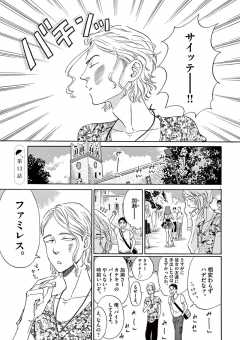 第12話