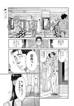 第14話