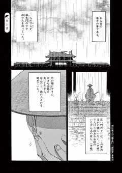 第21話