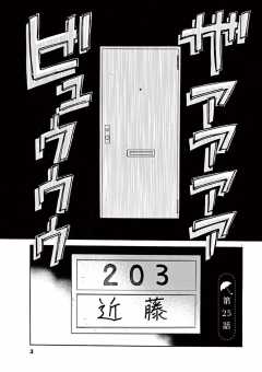 第25話