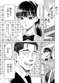 第27話