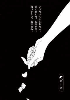 第31話