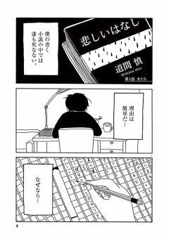 待ってタダ読み 100万円の女たち 小学館eコミックストア 無料試し読み多数 マンガ読むならeコミ