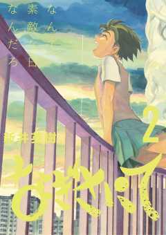 なぎさにて 1巻 新井英樹 小学館eコミックストア 無料試し読み多数 マンガ読むならeコミ