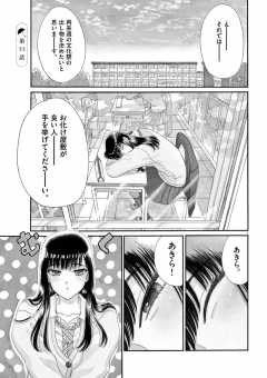 第33話