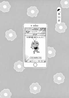 第35話