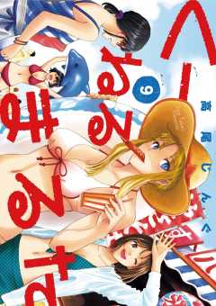 くーねるまるた 9巻