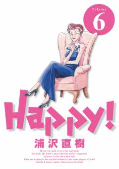 Happy! 完全版 デジタル Ver 6巻