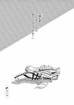 第41話