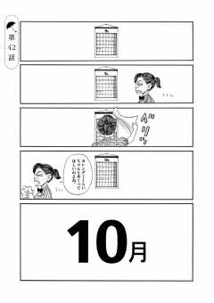第42話