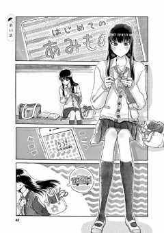 第43話